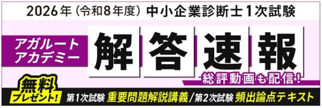 アガルート