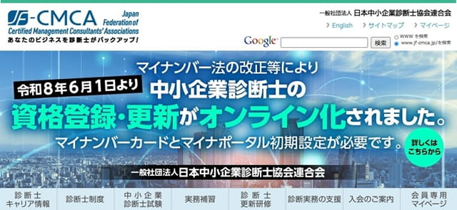 日本中小企業診断士協会連合会中小企業診断士1次試験解答速報