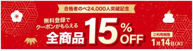 スタディング中小企業診断士通信講座