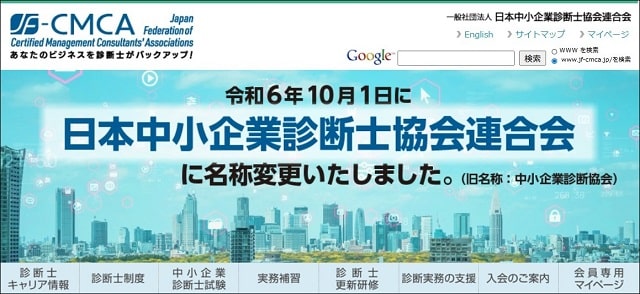 日本中小企業診断士協会連合会中小企業診断士1次試験解答速報