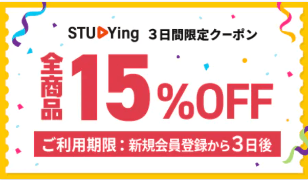 スタディング中小企業診断士通信講座